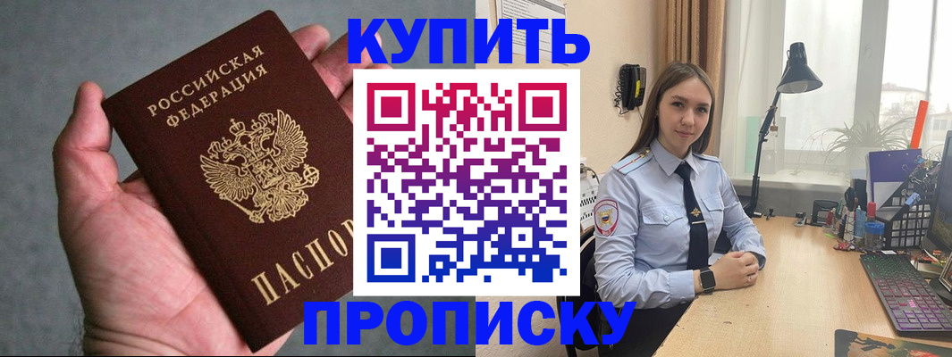 временная регистрация надежно в Приволжске