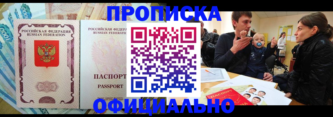 временная регистрация госуслуги в Приволжске