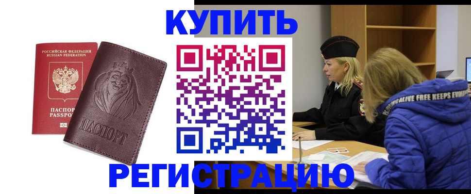 временная регистрация 2025 в Приволжске