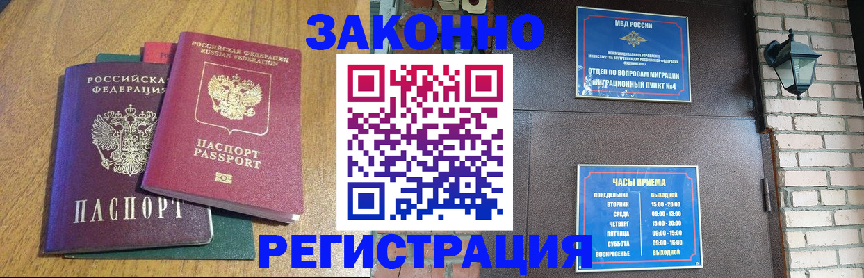 временная регистрация поиск в Приволжске