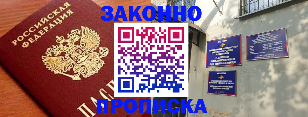 прописка иностранных граждан в Приволжске